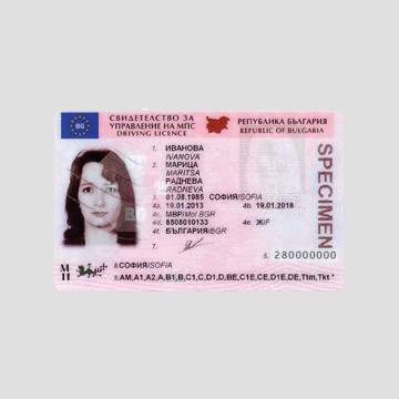 Bulgaria Driving License