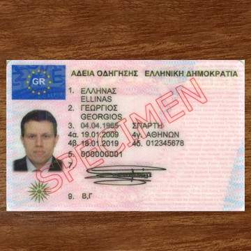 Greece Driving License