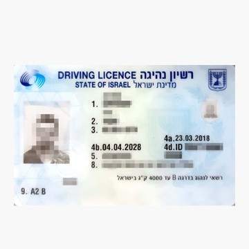Isreal Drivers License