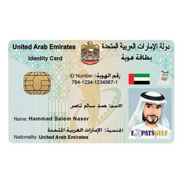 UAE ID Card Card
